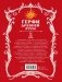 Герои Древней Руси фото книги маленькое 5