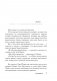 Реквием фото книги маленькое 8