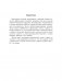 Органическая химия. Рабочая тетрадь старшеклассника и абитуриента фото книги маленькое 4