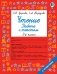 Чтение. Работа с текстом. 2-й класс фото книги маленькое 2
