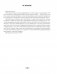Всемирная история Нового времени, XIX – начало XX в. 8 класс. Рабочая тетрадь фото книги маленькое 3
