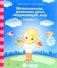Математика, развитие речи, окружающий мир. Для детей 3 лет. Часть 1 фото книги маленькое 2