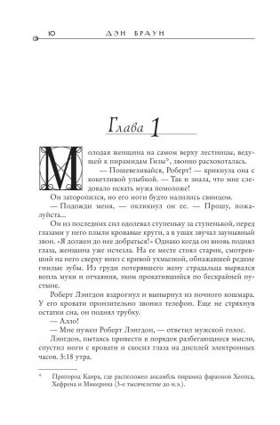 Ангелы и демоны фото книги 11