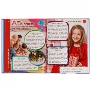 Всё обо всём для девочек. Н. В. Седова. Энциклопедия с развивающими заданиями фото книги 4