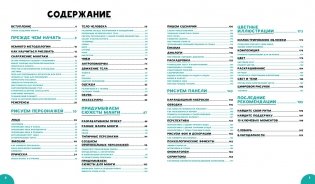 Манга. Полный учебник по рисованию фото книги 2