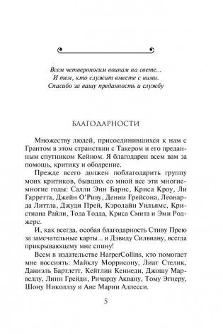 Ястребы войны фото книги 5