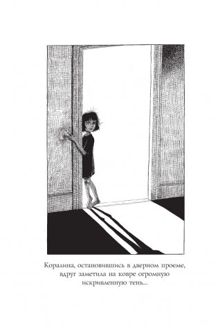 Коралина фото книги 9