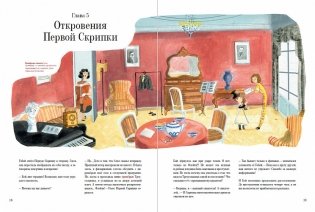 Слава Музыкалкин и пропавший Треугольник. Расследование, погоня и много музыки. фото книги 3