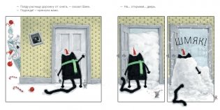 Котенок Шмяк. С Новым годом, Шмяк! фото книги 3