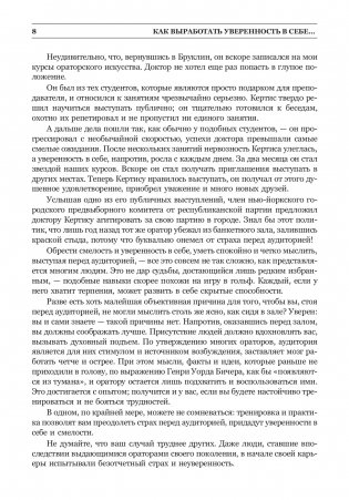 Законы влияния (сборник) фото книги 9