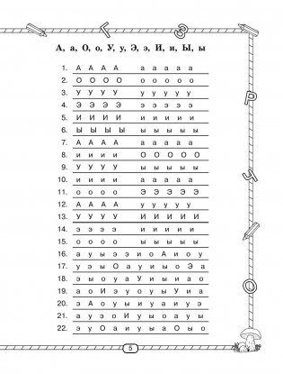 Быстрое обучение чтению фото книги 6