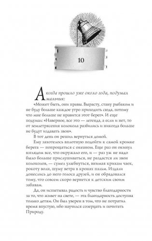 Книга воина света фото книги 10