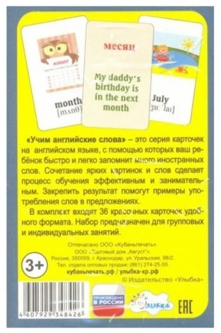 Развивающие карточки "Учим английские слова". Набор №2 фото книги 4