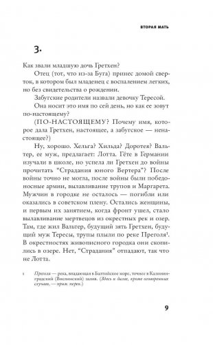 Портрет с пулей в челюсти фото книги 10