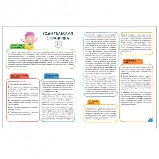 Школа Cеми Гномов. Активити с наклейками. Счёт, форма, величина. 1+ фото книги 2