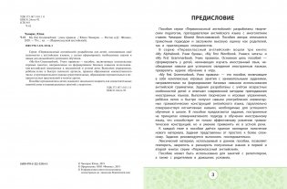 My first Grammarbook. Учим правила фото книги 3