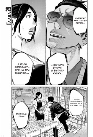 Путь домохозяина. Том 4 фото книги 4