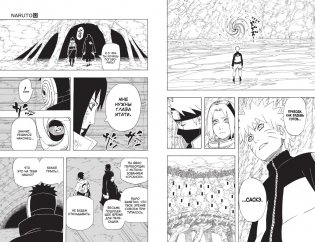 Naruto. Наруто. Книга 18 фото книги 4