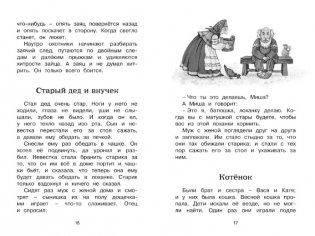 Рассказы и сказки фото книги 8