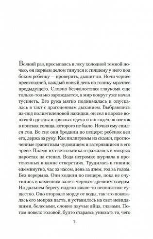 Дорога фото книги 6