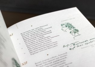 Евгений Онегин с комментариями Ю. М. Лотмана. В 2-х книгах фото книги 6