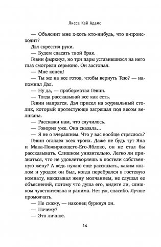 Bromance. Тайный клуб романтиков фото книги 13