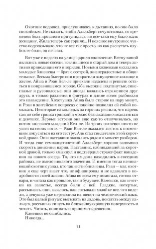 Вампир демону не эльф фото книги 11