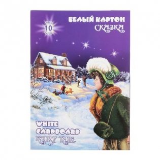 Набор белого картона "Сказка", А4, 10 листов фото книги