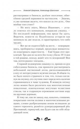 Глава клана фото книги 3