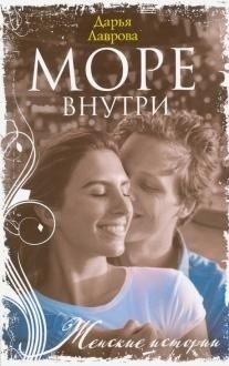 Море внутри фото книги