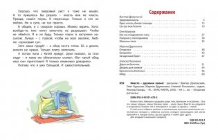 Вместе - дружная семья! фото книги 7