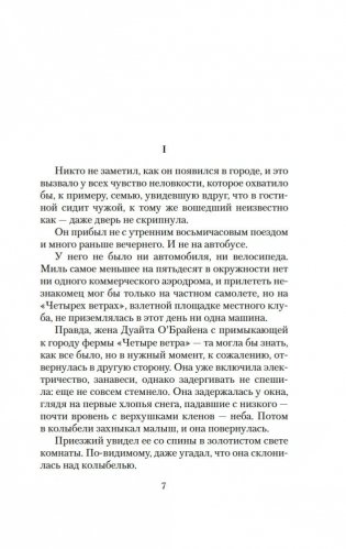 Новый человек в городе фото книги 7