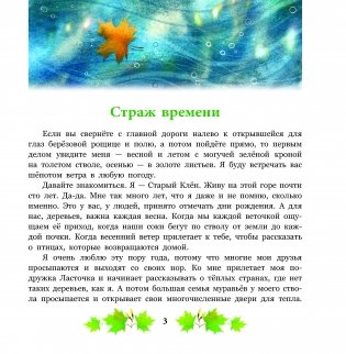 Сказки Скоковой горы фото книги 2