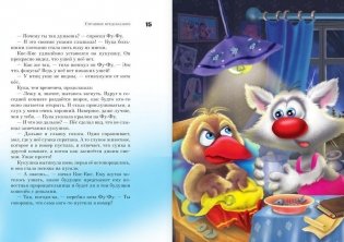 Ага, попался! фото книги 9