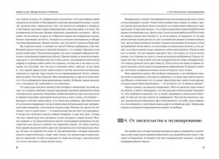 Король и Шут. Между Купчино и Ржевкой... фото книги 6