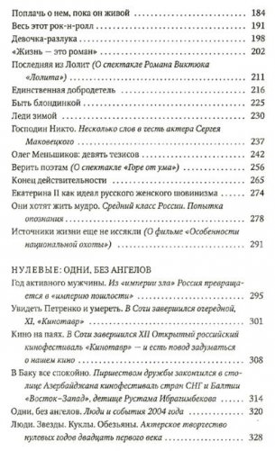 Всем стоять!: Статьи фото книги 3