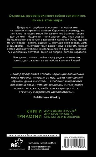 Дни крови и света фото книги 17