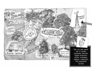 Гримвуд в опасности фото книги 3