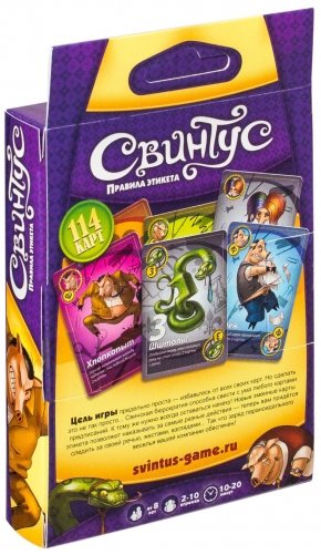 Настольная игра "Свинтус. Правила Этикета" фото книги 6