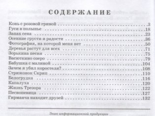 Конь с розовой гривой фото книги 2