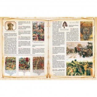 Летопись русской истории фото книги 3