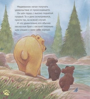 Мы не всегда получаем то, что хотим фото книги 4