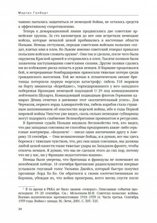 Вторая мировая война. Полная история фото книги 20