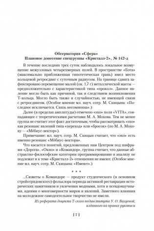 Я Пилигрим фото книги 7