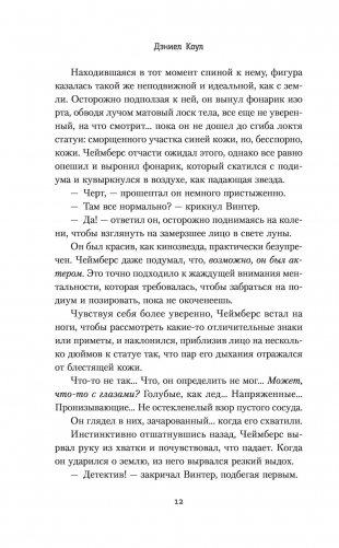 Подражатель фото книги 10