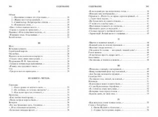 Бег времени фото книги 3