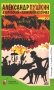 Дубровский; Капитанская дочка: романы фото книги маленькое 2