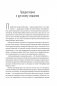 Манифест инвестора. Готовимся к потрясениям, процветанию и всему остальному фото книги маленькое 7