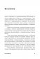 Сила обаяния. Как завоевывать сердца и добиваться успеха фото книги маленькое 15