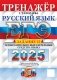 ЕГЭ 2025. Русский язык. Тренажер. Задание 22. Изобразительно-выразительные средства языка фото книги маленькое 2